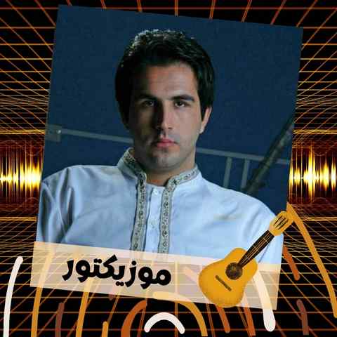دانلود آهنگ چشم جادو مال تو دل آهو مال من
